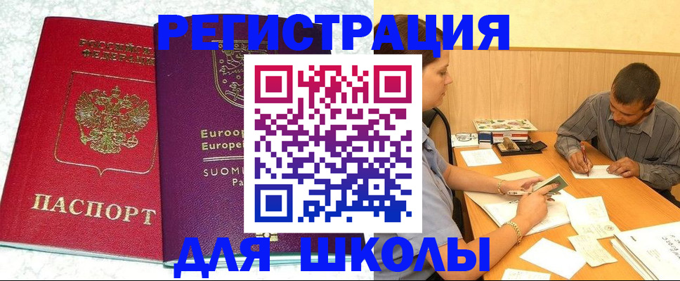 прописка штамп в Ханты-Мансийске