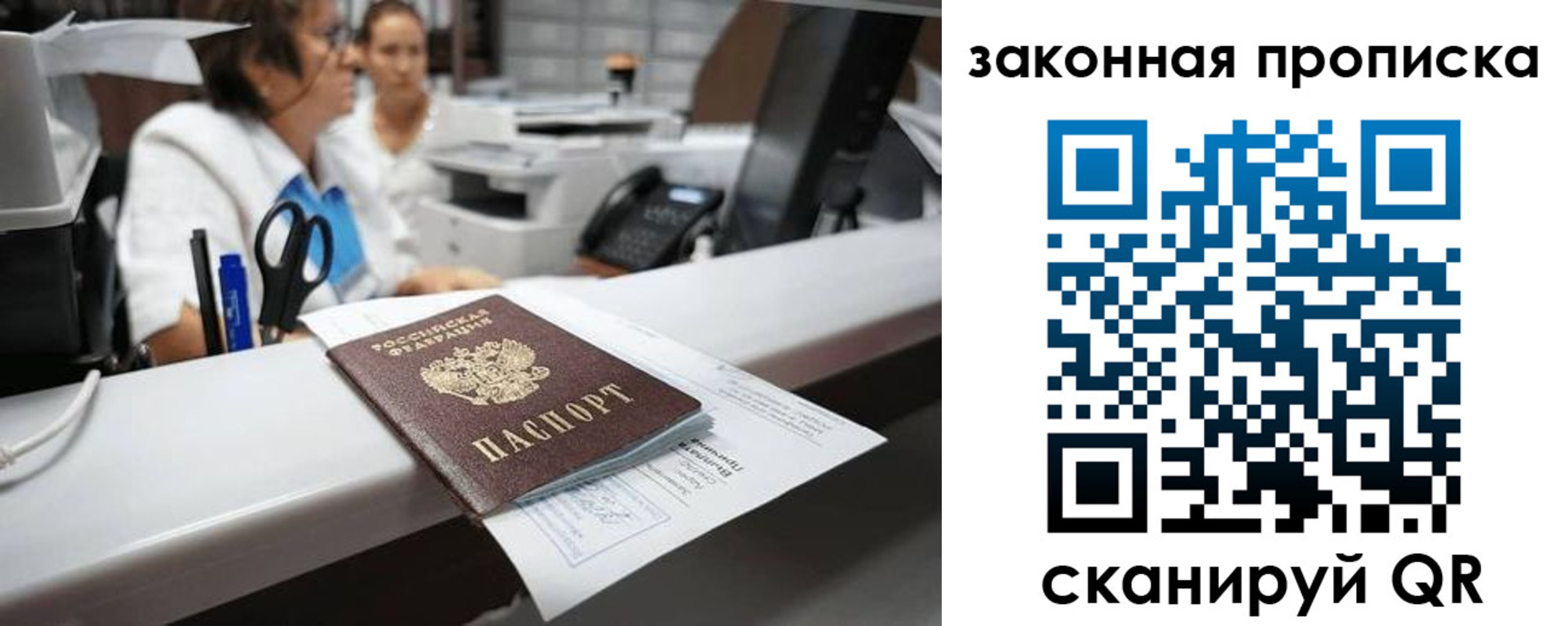 купить прописку в Ханты-Мансийске