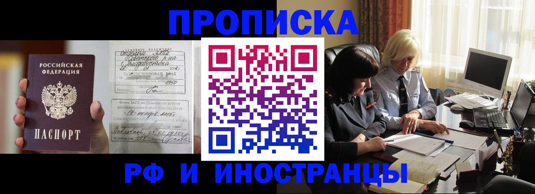прописка для работы в Ханты-Мансийске