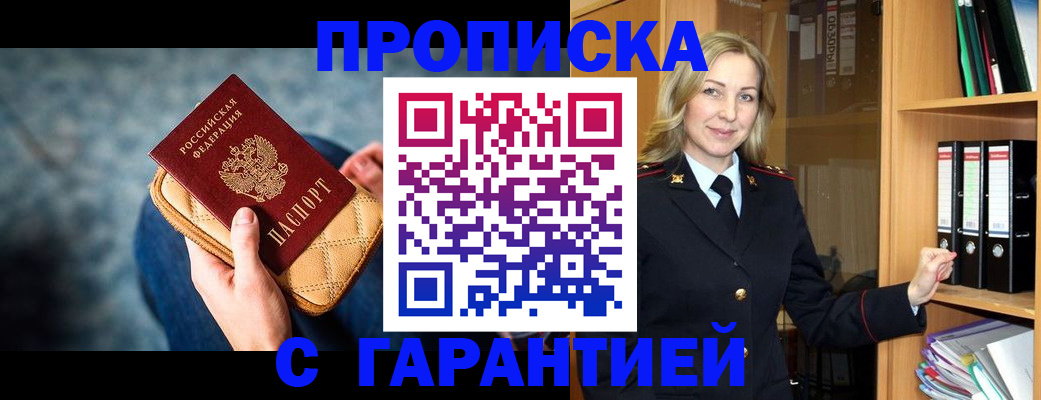 прописка для кредита в Ханты-Мансийске