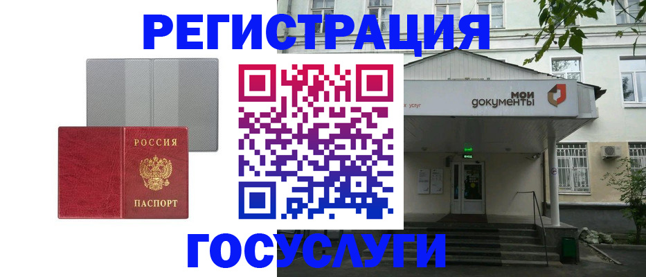 прописка гарантия в Ханты-Мансийске