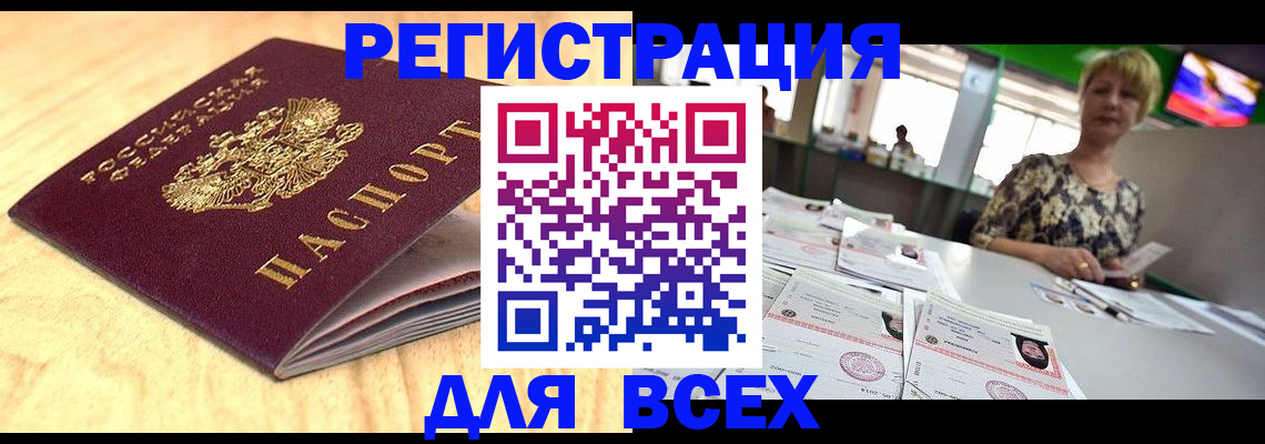 временная регистрация законно в Ханты-Мансийске