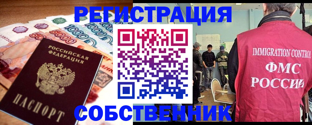 пропишу в квартире в Ханты-Мансийске