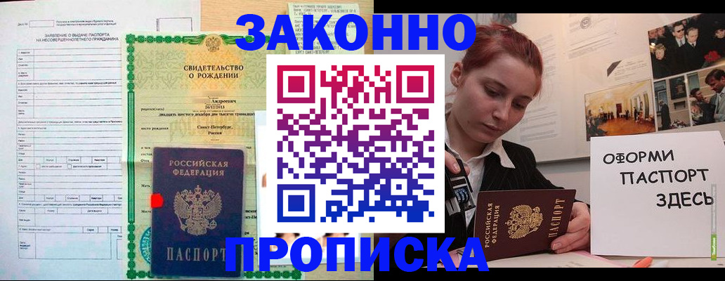 временная регистрация поиск в Ханты-Мансийске