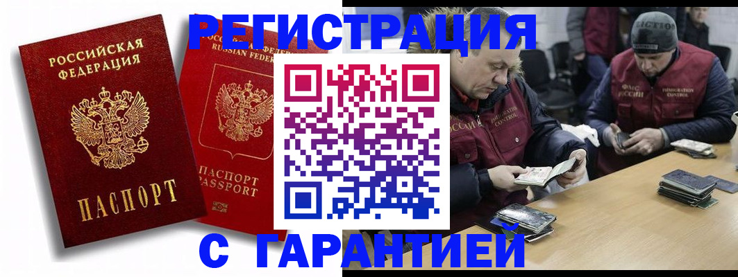 прописка в квартире в Ханты-Мансийске
